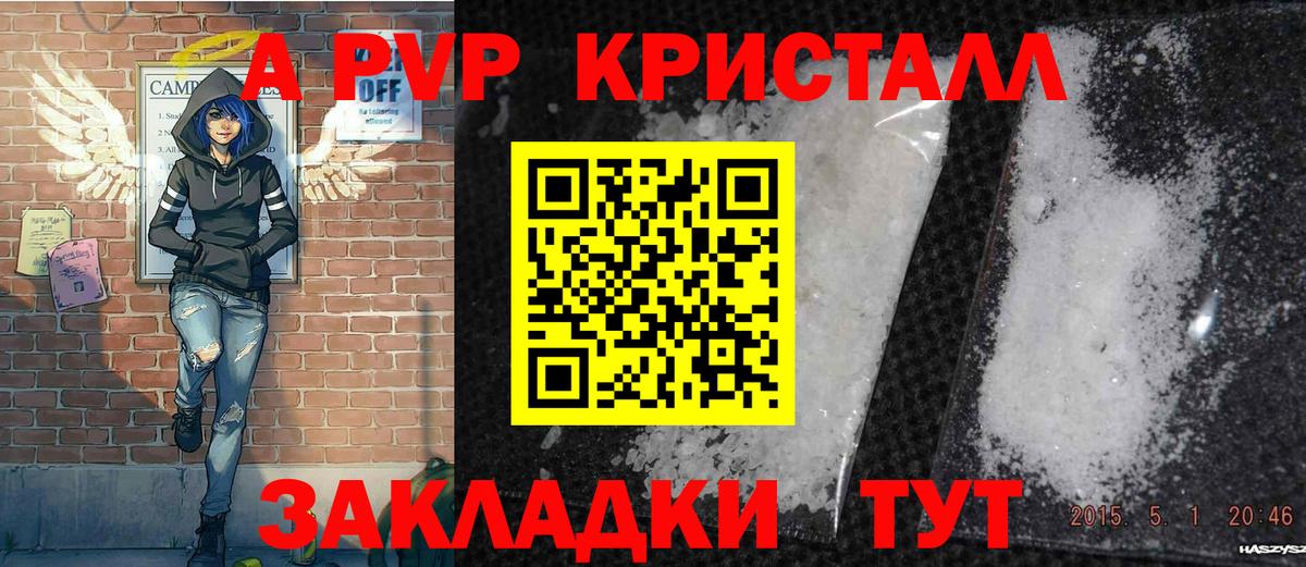 Лысьва  Alpha-PVP СК  A PVP СК КРИС  Вход с VPN 