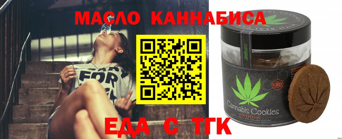 Лысьва  Печенье с ТГК конопля  Вход с VPN 