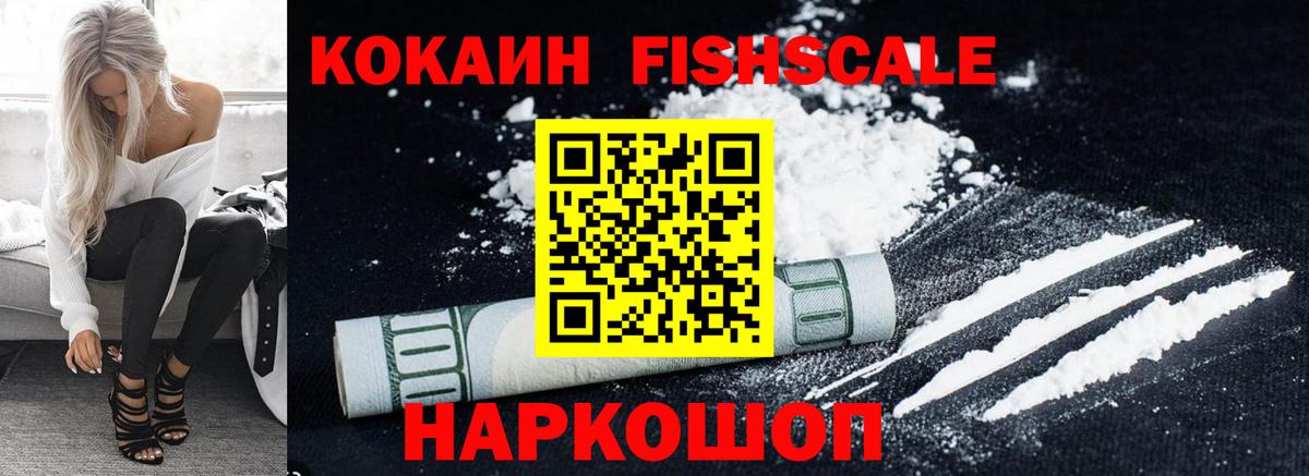 КОКАИН VHQ Лысьва