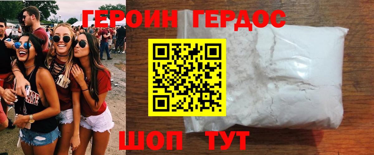Героин Афган  ГЕРОИН  Лысьва  Вход с VPN 