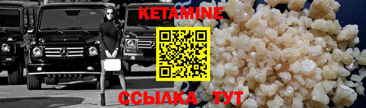 Кетамин VHQ Лысьва