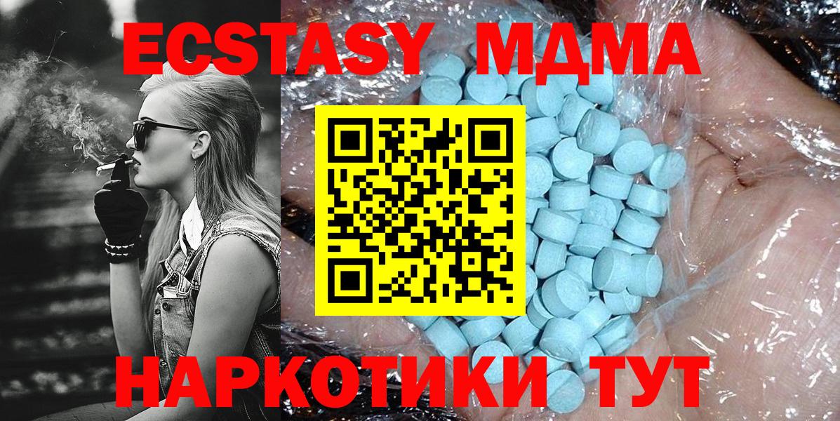 Лысьва  MDMA  Вход с VPN  MDMA Molly  MDMA Molly 
