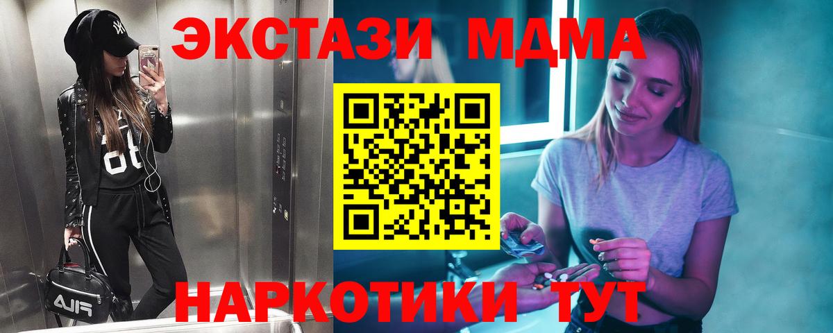 MDMA кристаллы Лысьва