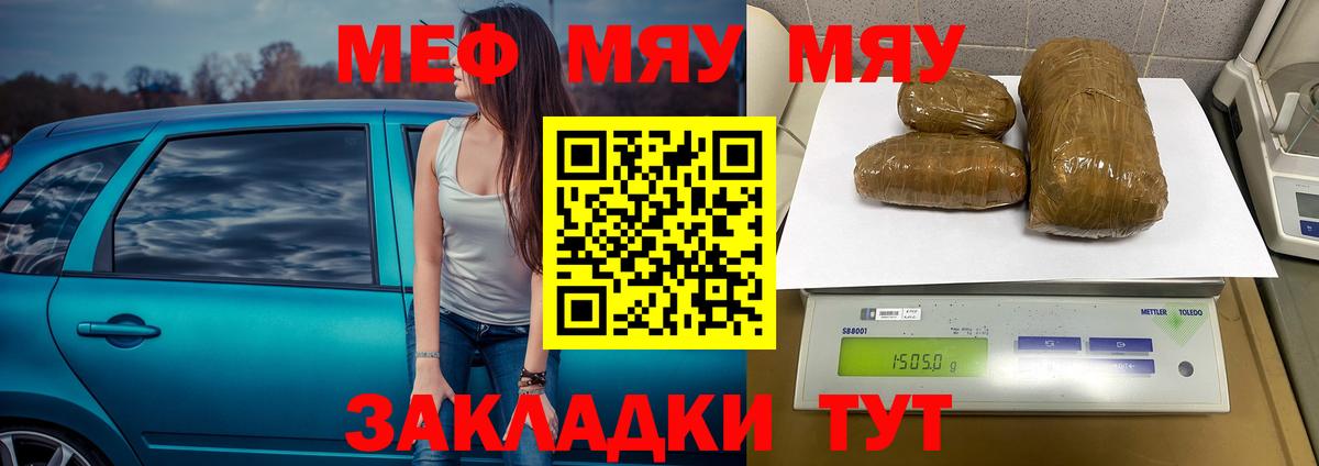 Меф Лысьва