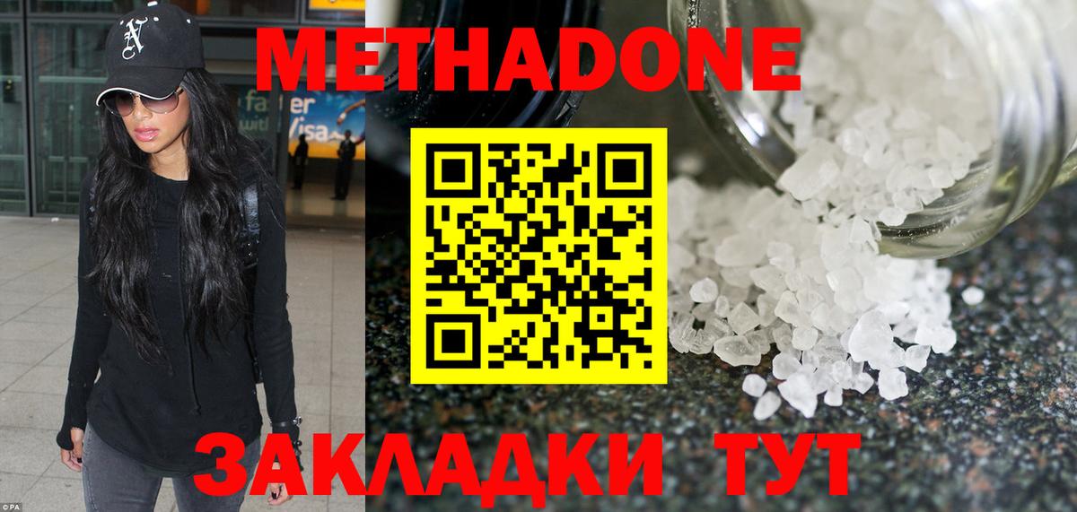 мориарти какой сайт  Метадон мёд  Вход с VPN  Лысьва  Метадон methadone 