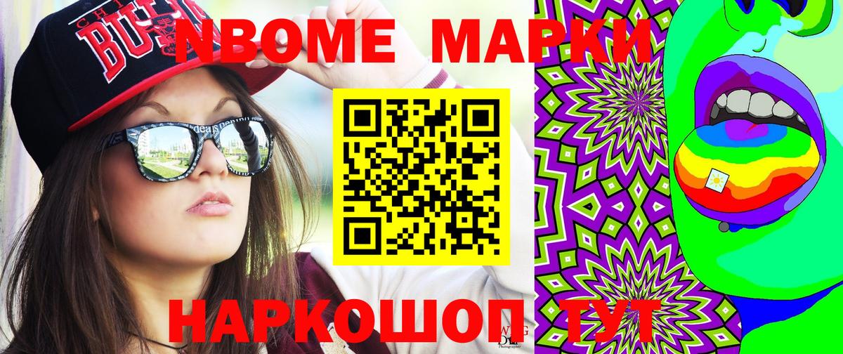 Марки 25I-NBOMe  Марки N-bome 1,5мг  Вход с VPN  Лысьва 
