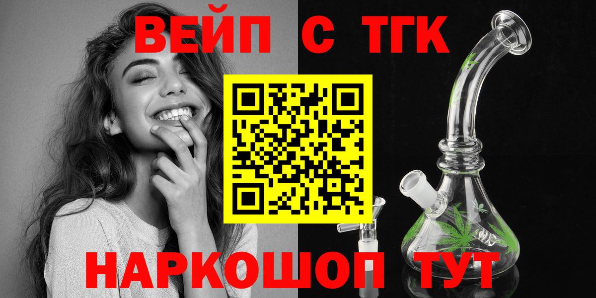 ТГК THC oil Лысьва